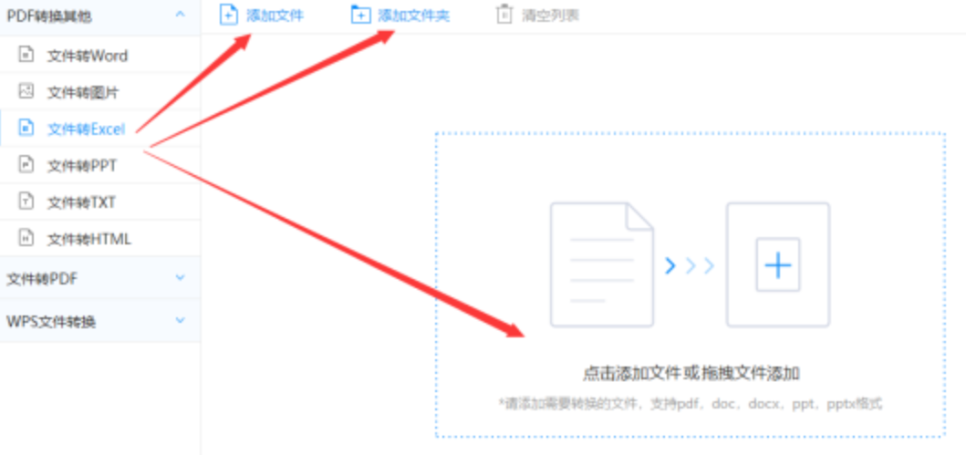 欧宝体育使用讲解 - 选择文件格式
